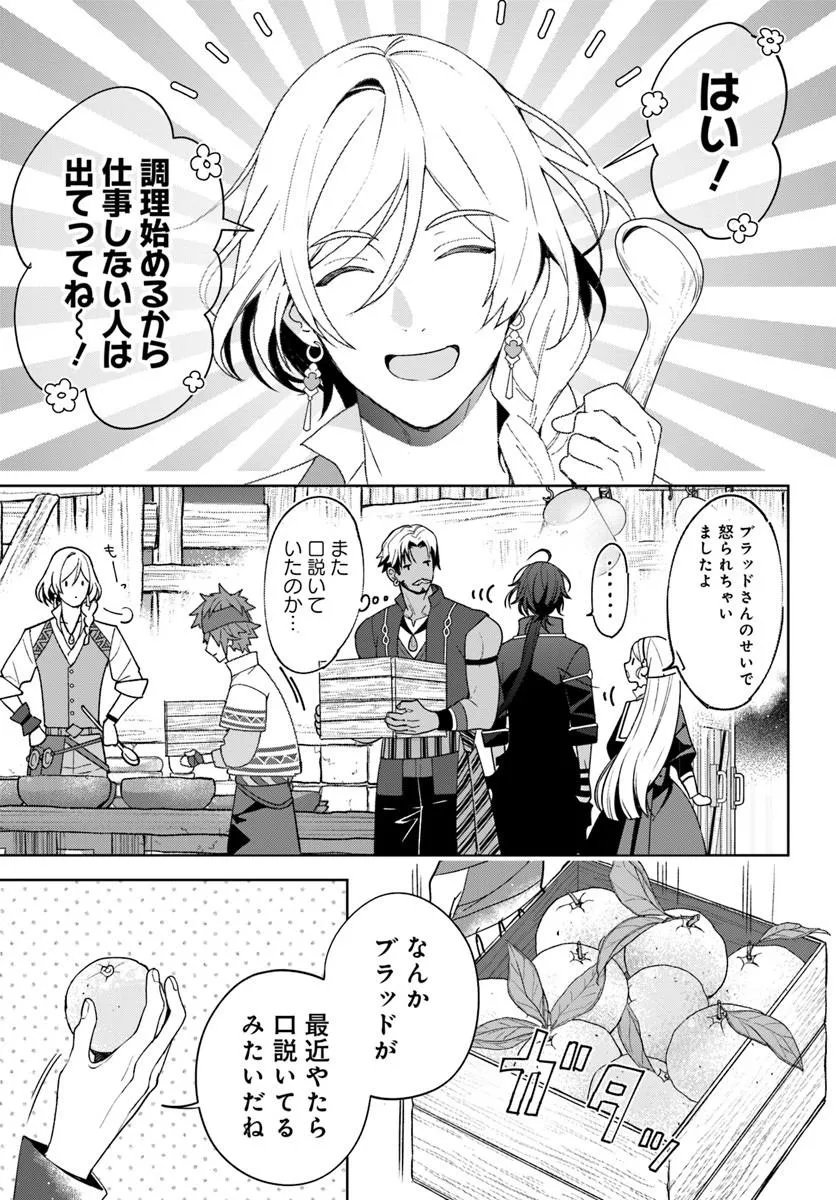 Itsuwari Seijo wa Nemuranai Kaizoku no Dakimakura ni Narimashita Chapter 7.2 9ページ