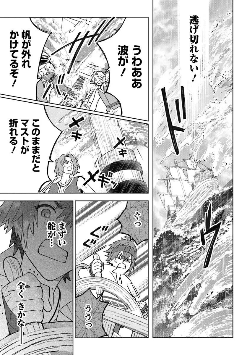 Itsuwari Seijo wa Nemuranai Kaizoku no Dakimakura ni Narimashita Chapter 8.1 7ページ