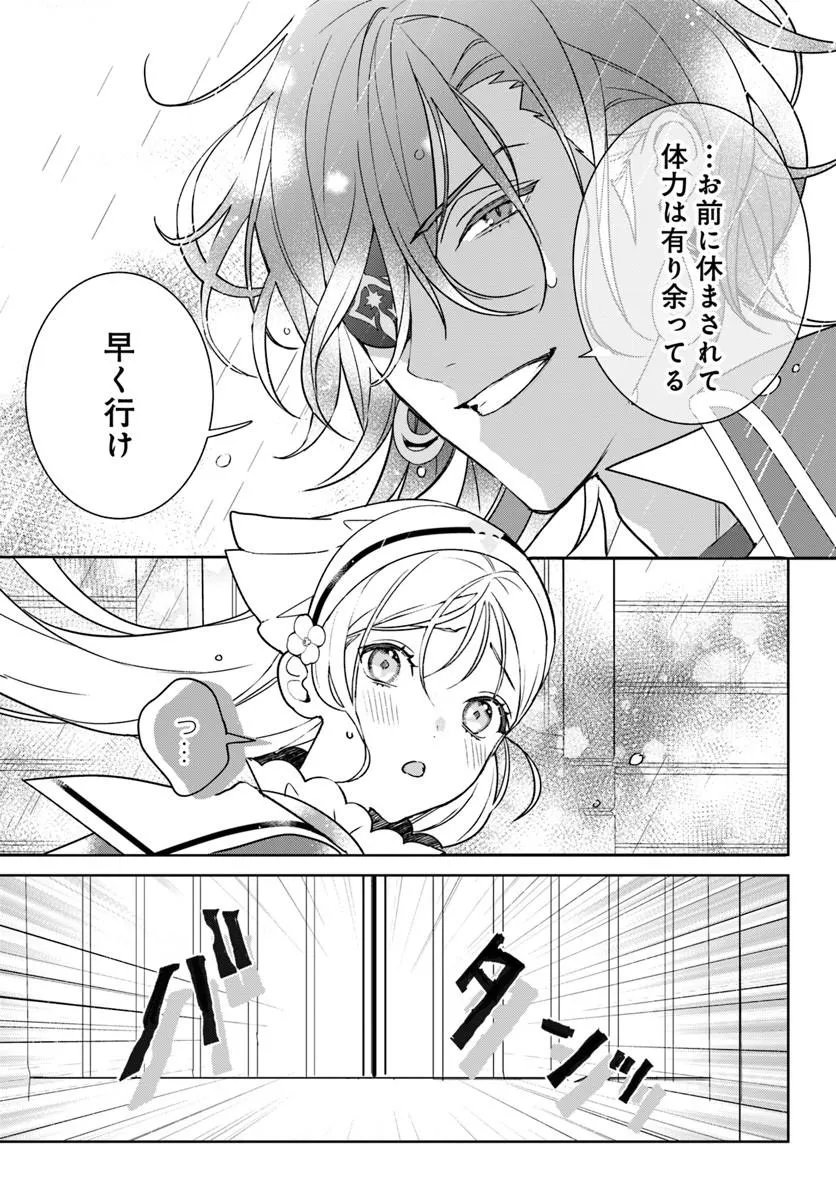 Itsuwari Seijo wa Nemuranai Kaizoku no Dakimakura ni Narimashita Chapter 8.2 3ページ