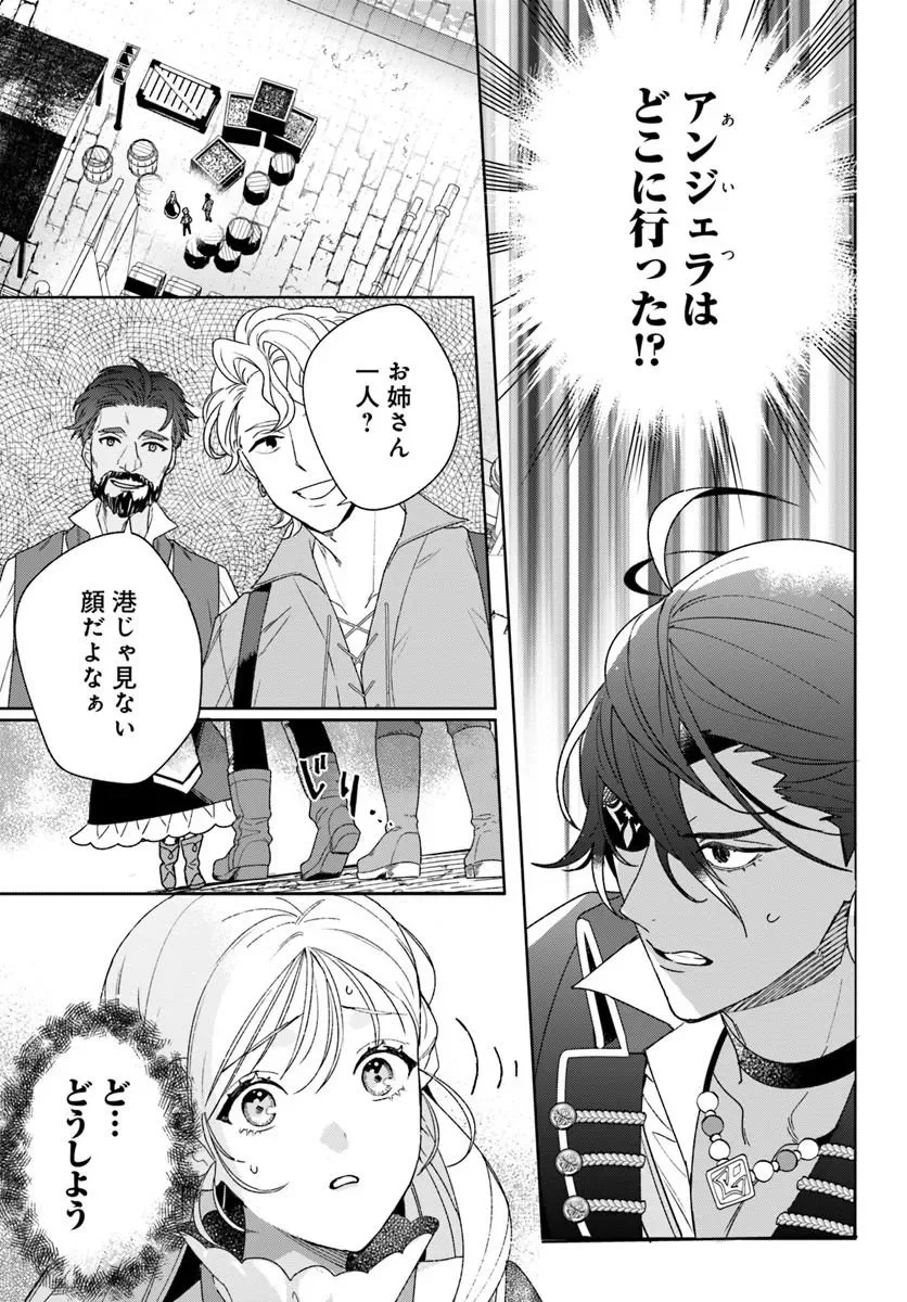 Itsuwari Seijo wa Nemuranai Kaizoku no Dakimakura ni Narimashita Chapter 9.1 5ページ