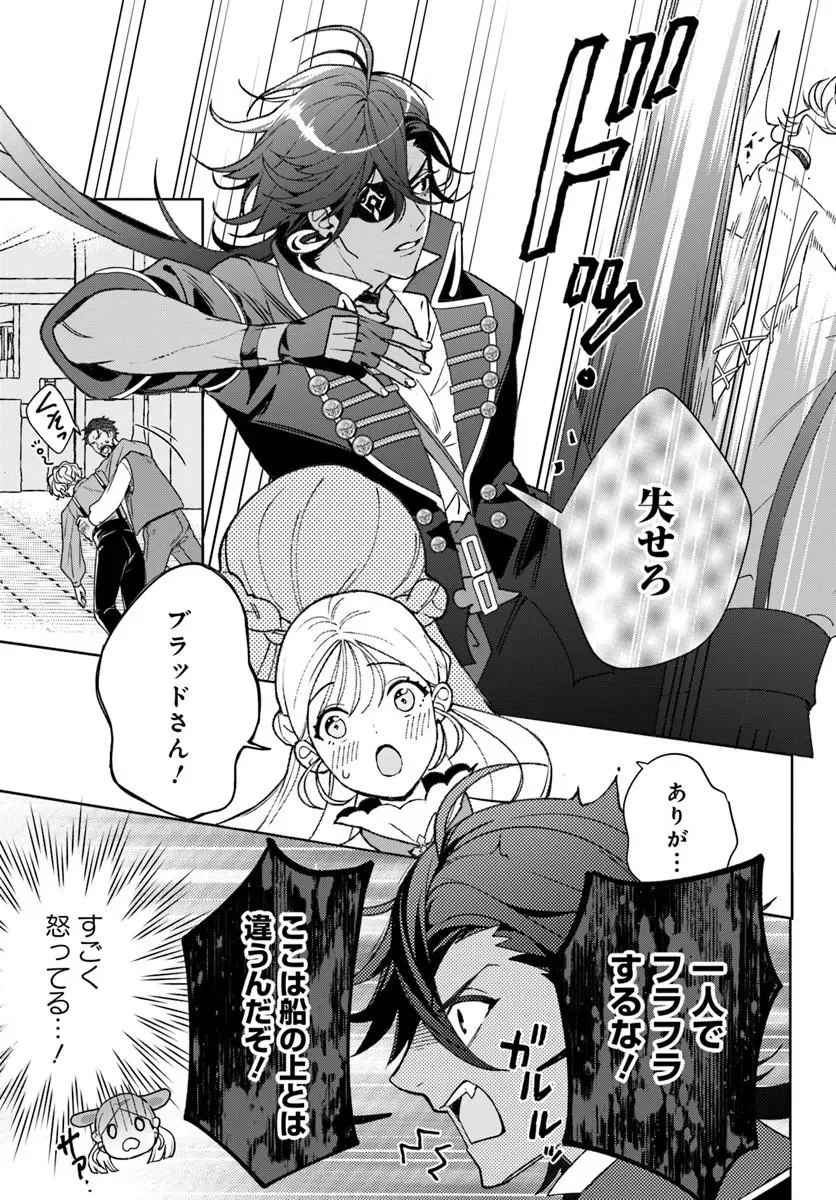 Itsuwari Seijo wa Nemuranai Kaizoku no Dakimakura ni Narimashita Chapter 9.1 7ページ