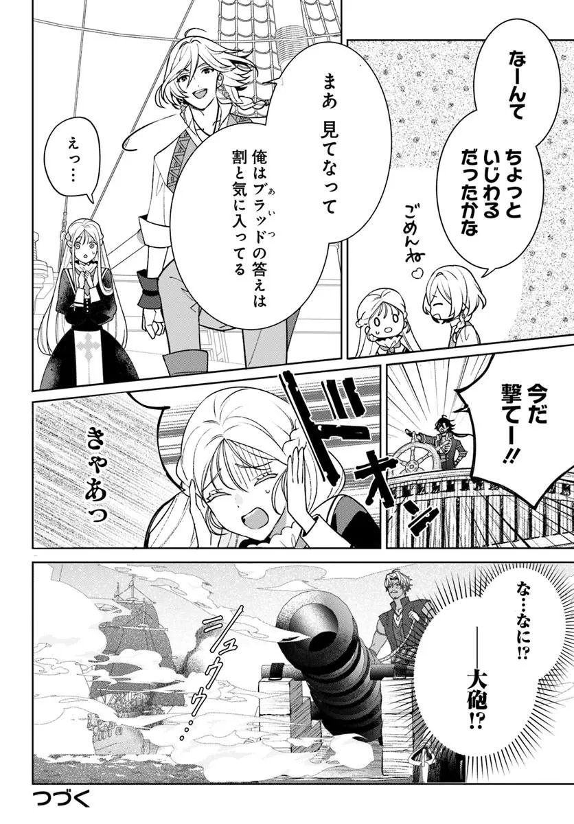 Itsuwari Seijo wa Nemuranai Kaizoku no Dakimakura ni Narimashita Chapter 9.2 15ページ