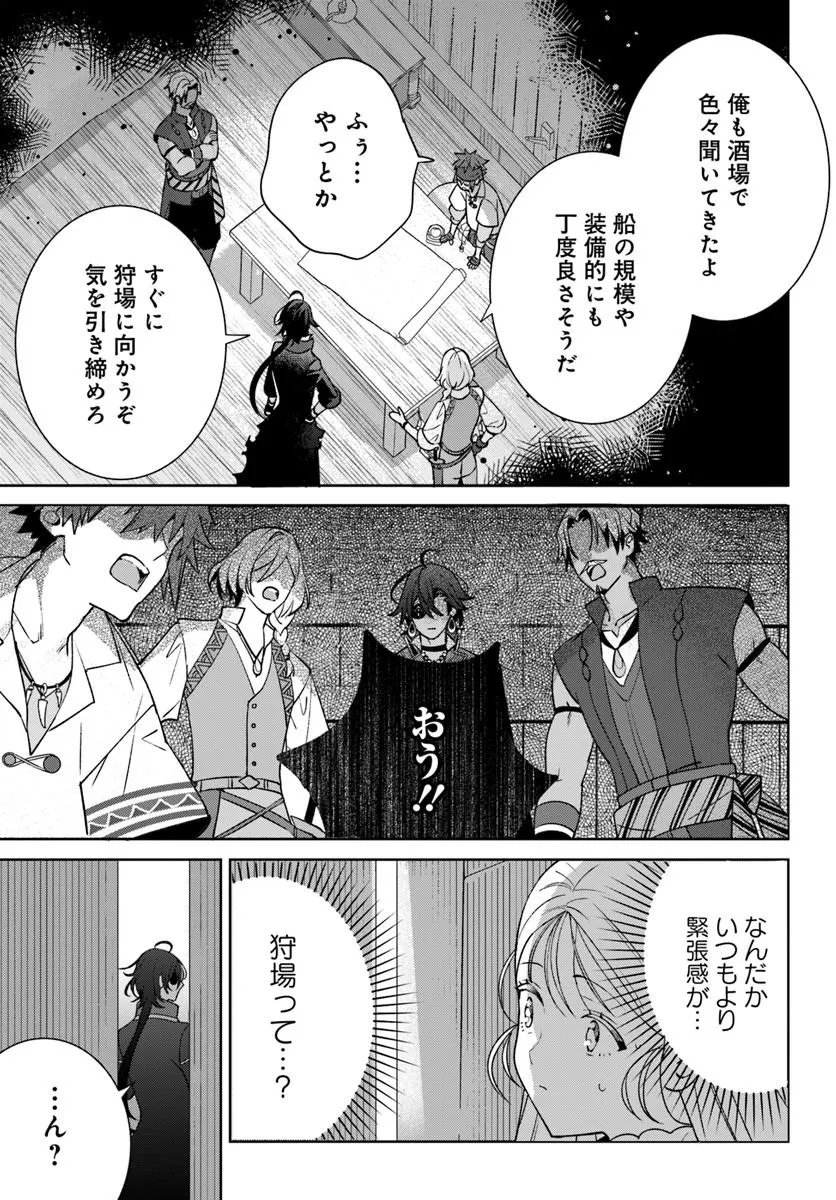 Itsuwari Seijo wa Nemuranai Kaizoku no Dakimakura ni Narimashita Chapter 9.2 10ページ