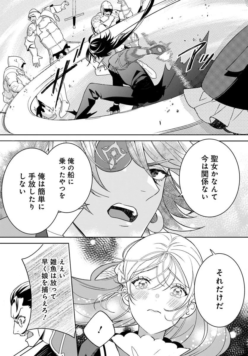 Itsuwari Seijo wa Nemuranai Kaizoku no Dakimakura ni Narimashita Chapter 10.1 13ページ