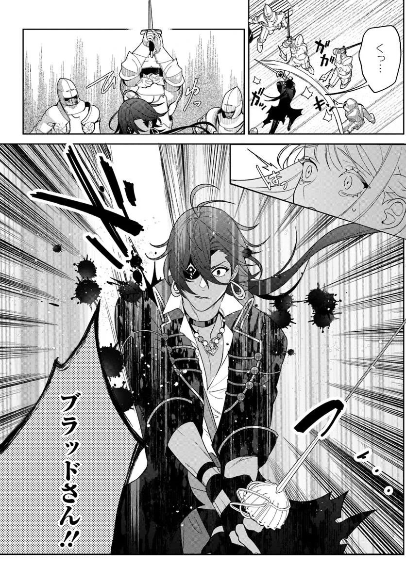 Itsuwari Seijo wa Nemuranai Kaizoku no Dakimakura ni Narimashita Chapter 10.1 14ページ