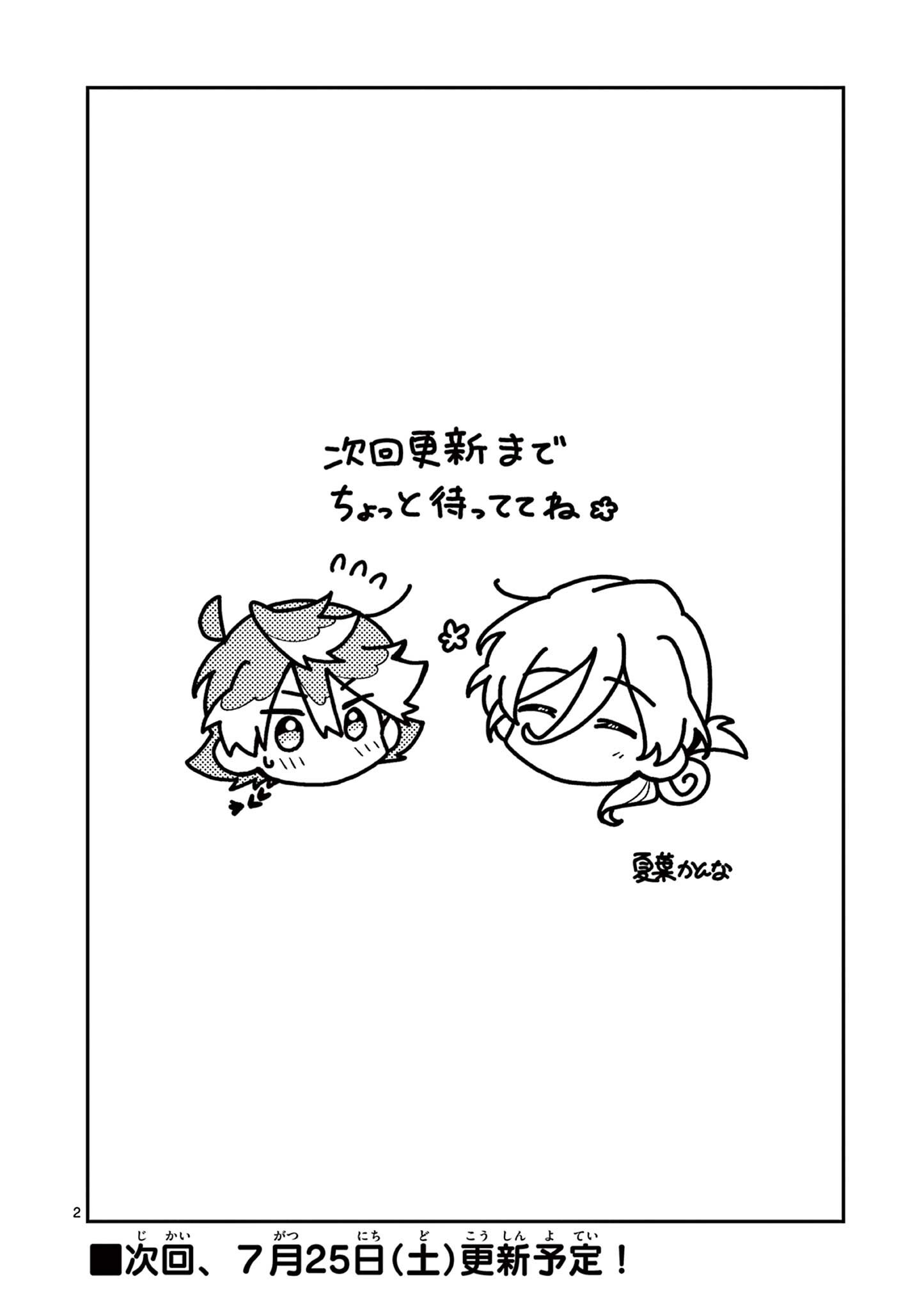 Maou-sama, Re Re Revenge! Chapter 5.5 2ページ