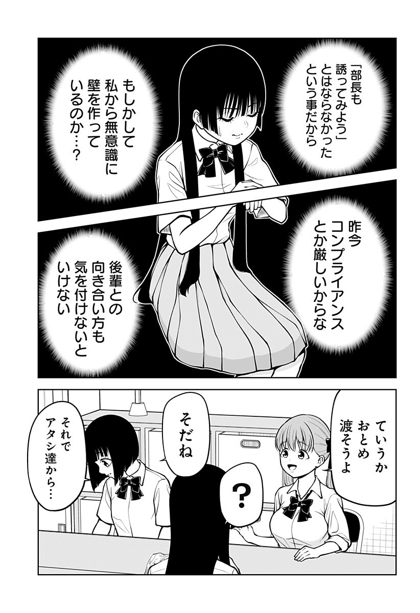 Satanica Chapter 7 7ページ