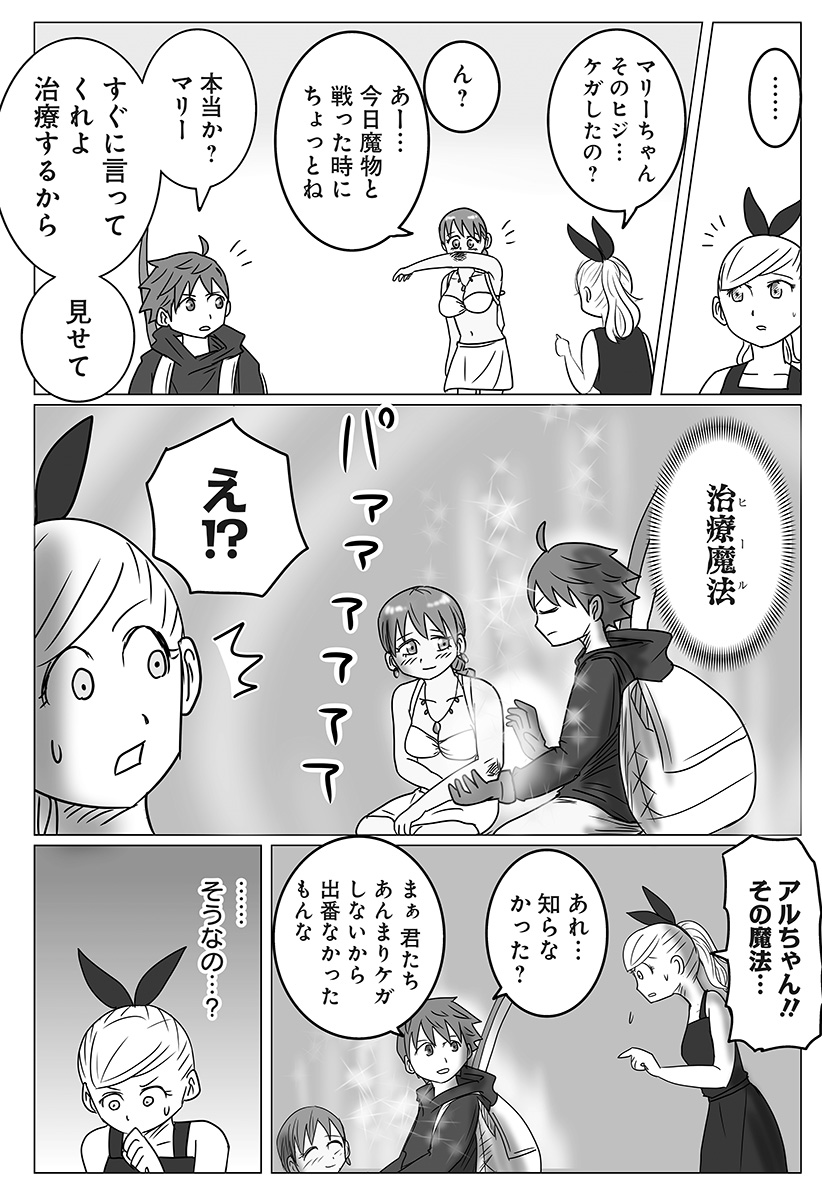 Harem Yuusha Densetsu Chapter 2 12ページ