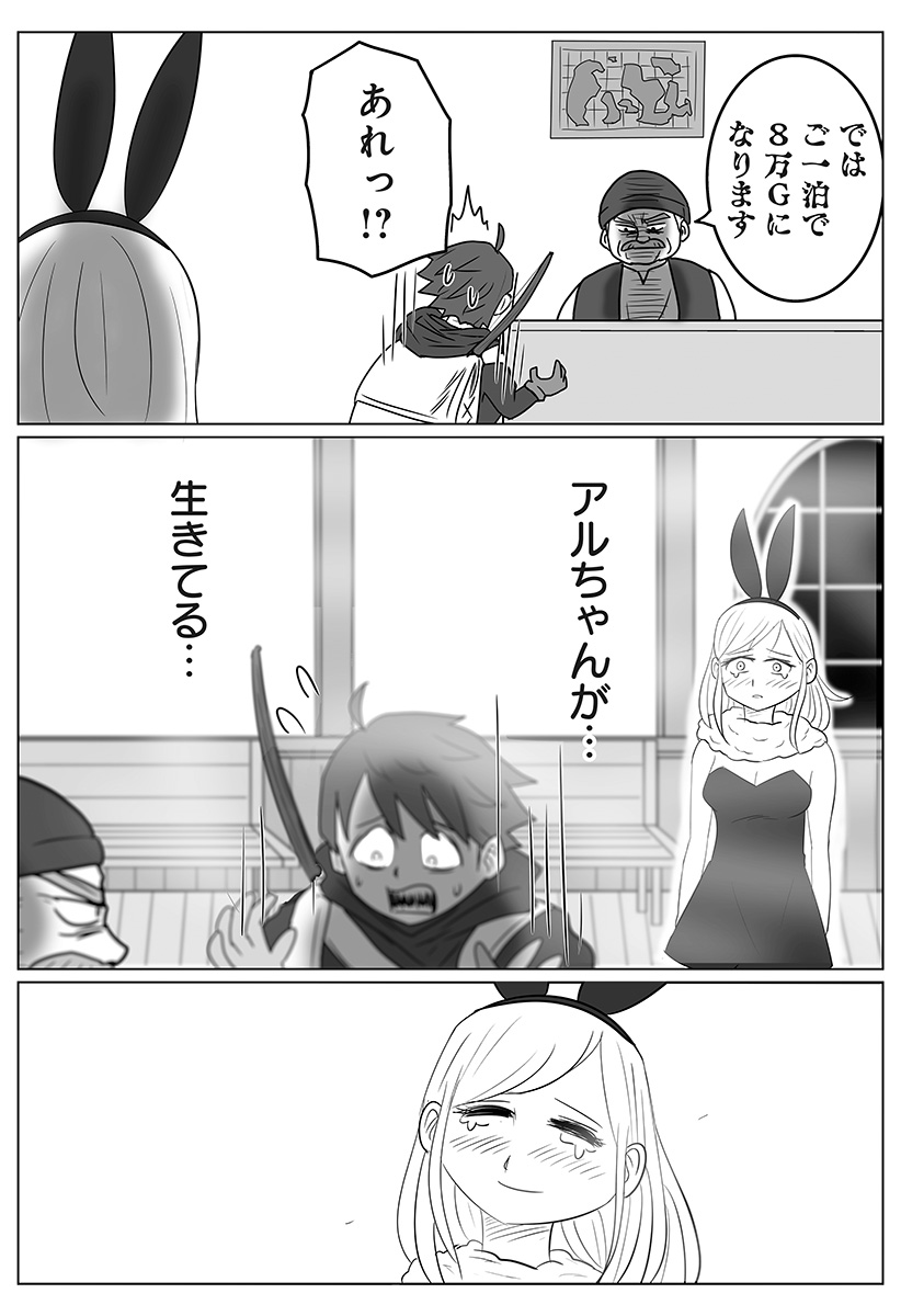 Harem Yuusha Densetsu Chapter 2 3ページ