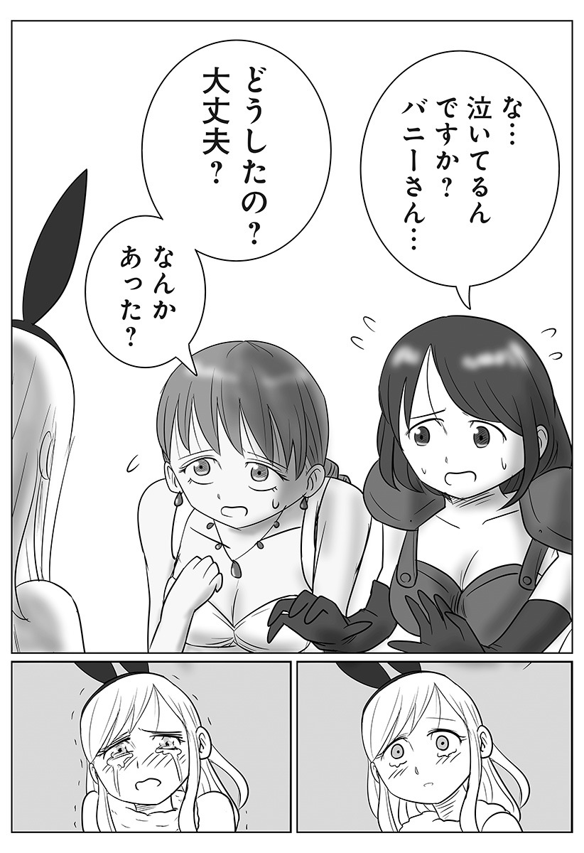 Harem Yuusha Densetsu Chapter 2 4ページ