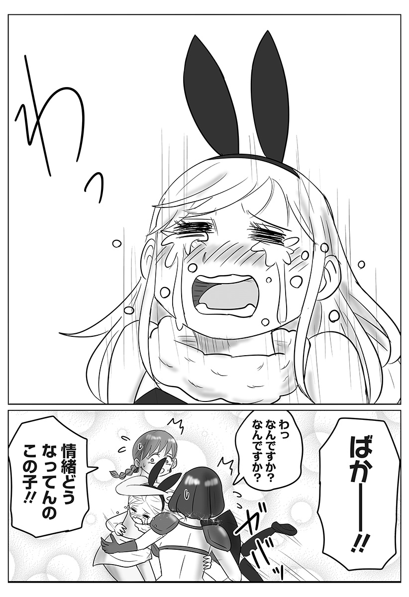 Harem Yuusha Densetsu Chapter 2 5ページ