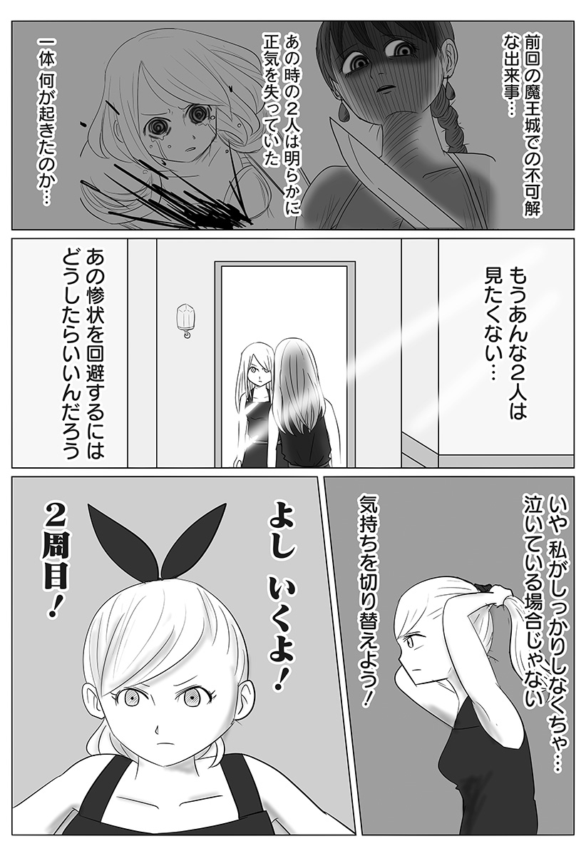 Harem Yuusha Densetsu Chapter 2 6ページ