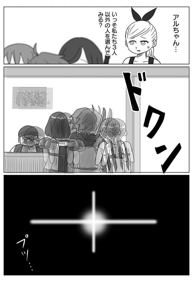 Harem Yuusha Densetsu Chapter 2 10ページ