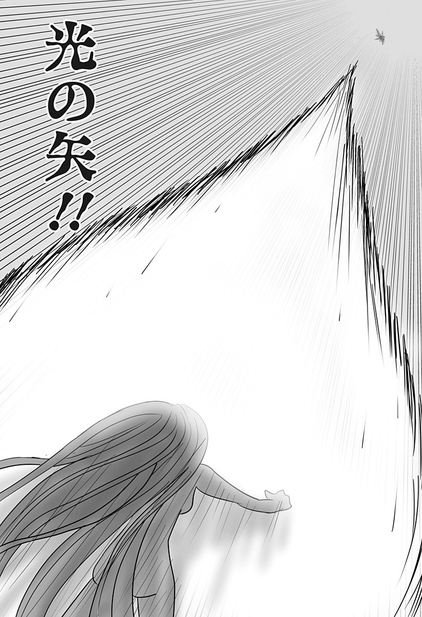 Harem Yuusha Densetsu Chapter 17 11ページ