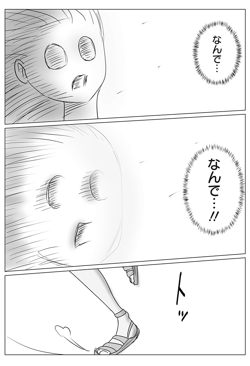 Harem Yuusha Densetsu Chapter 17 12ページ