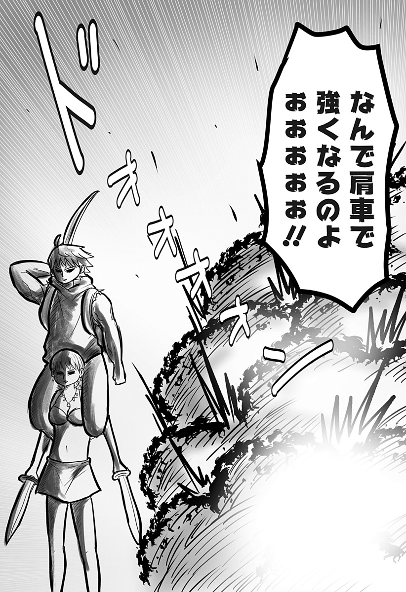 Harem Yuusha Densetsu Chapter 17 13ページ