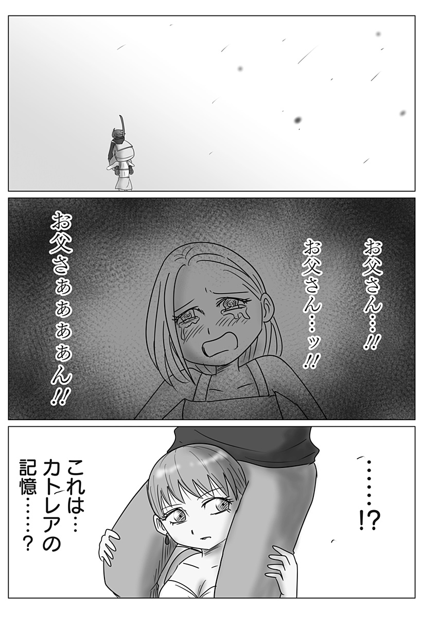 Harem Yuusha Densetsu Chapter 17 14ページ