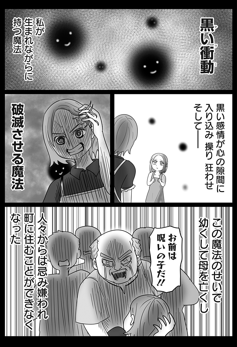 Harem Yuusha Densetsu Chapter 17 15ページ