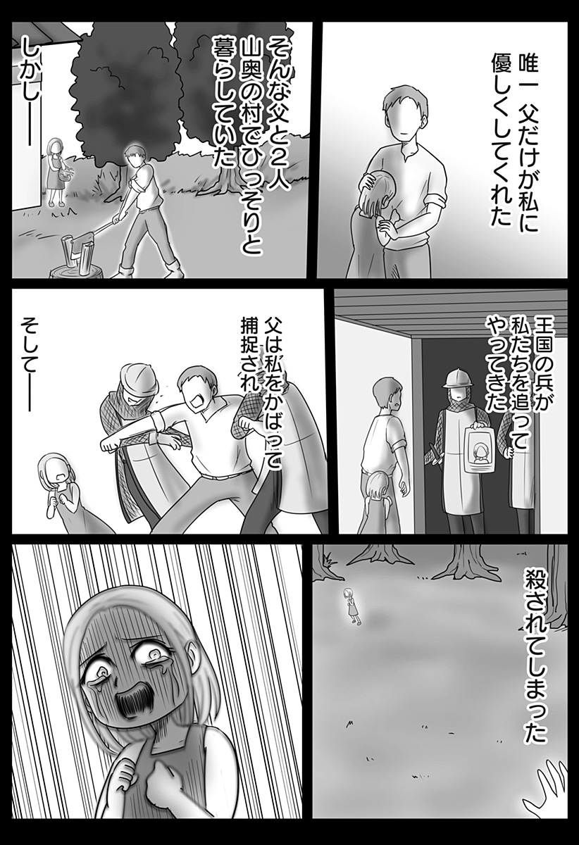 Harem Yuusha Densetsu Chapter 17 16ページ