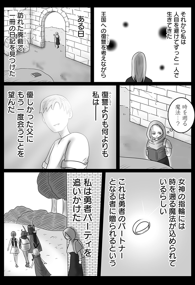 Harem Yuusha Densetsu Chapter 17 17ページ