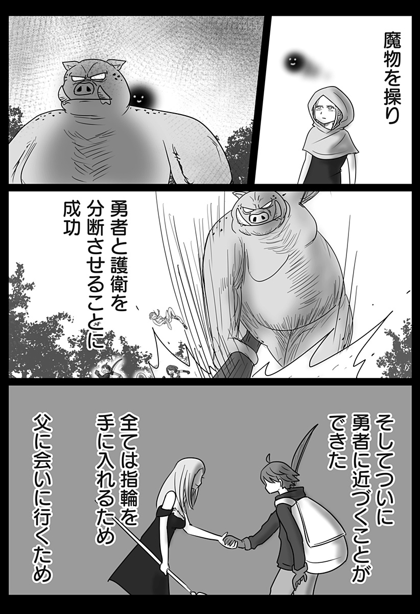 Harem Yuusha Densetsu Chapter 17 18ページ
