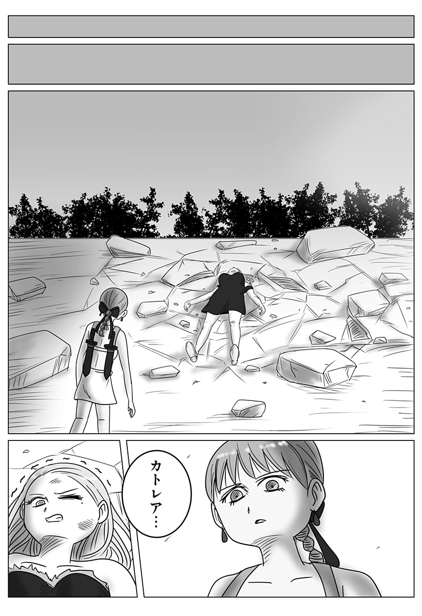 Harem Yuusha Densetsu Chapter 17 19ページ