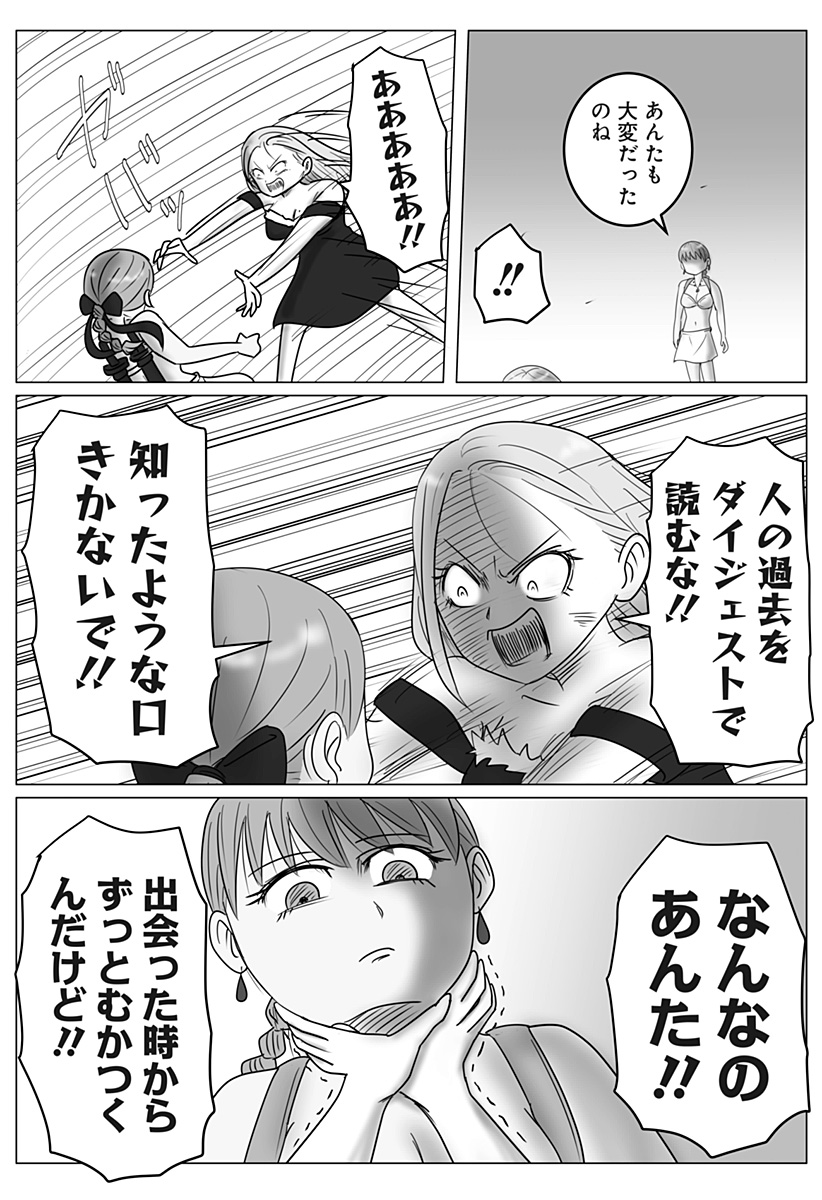 Harem Yuusha Densetsu Chapter 17 20ページ
