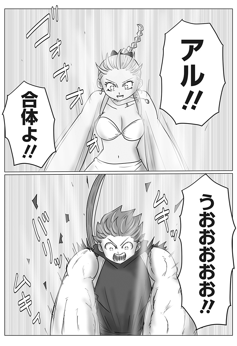 Harem Yuusha Densetsu Chapter 17 3ページ