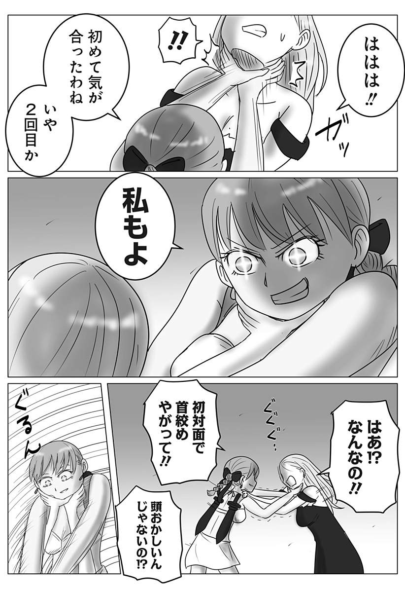 Harem Yuusha Densetsu Chapter 17 21ページ