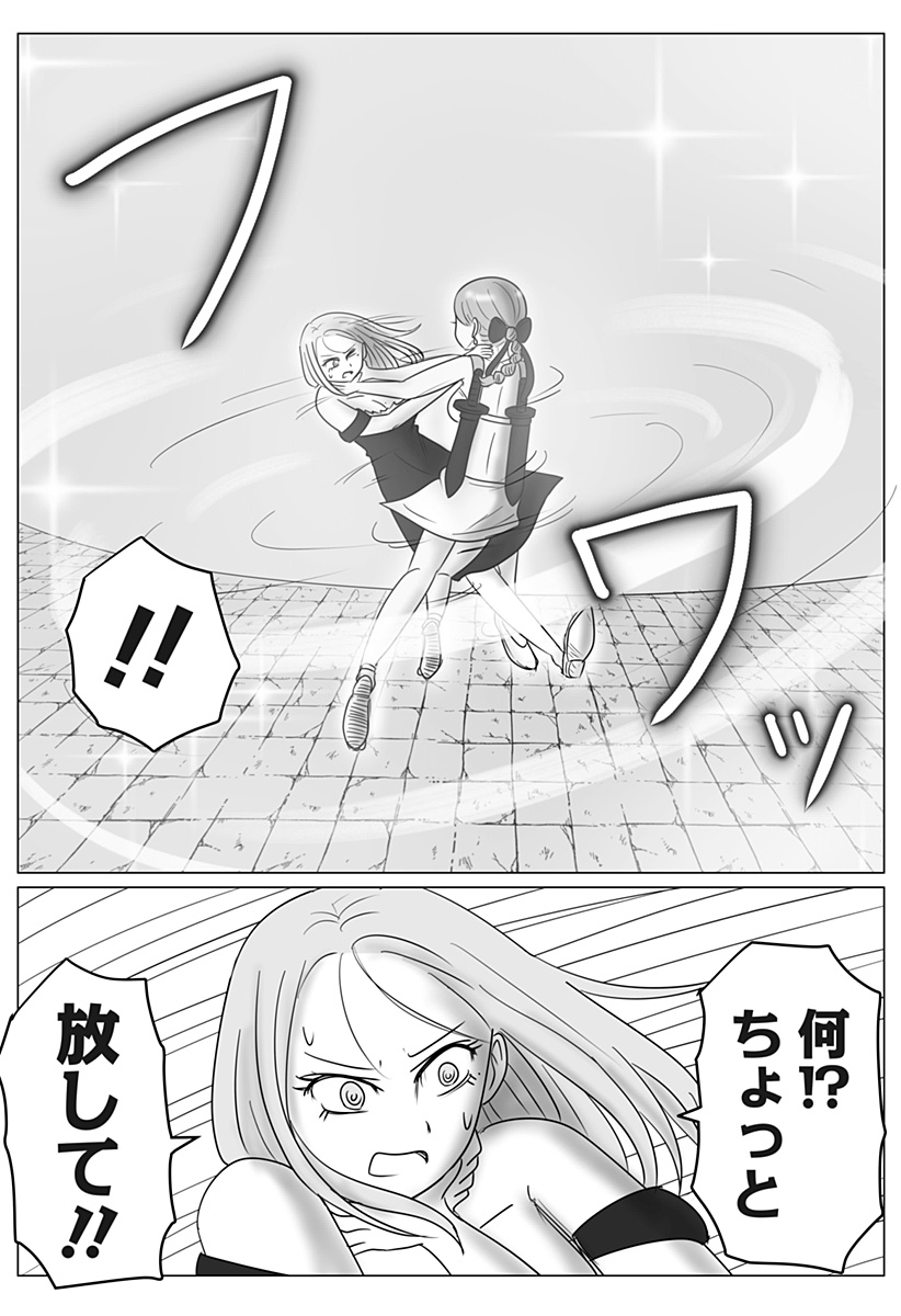 Harem Yuusha Densetsu Chapter 17 22ページ