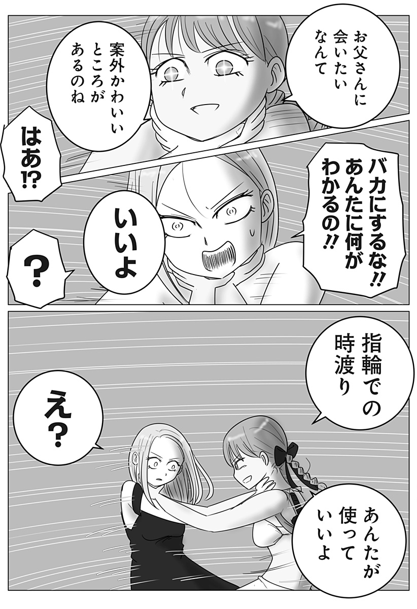 Harem Yuusha Densetsu Chapter 17 23ページ