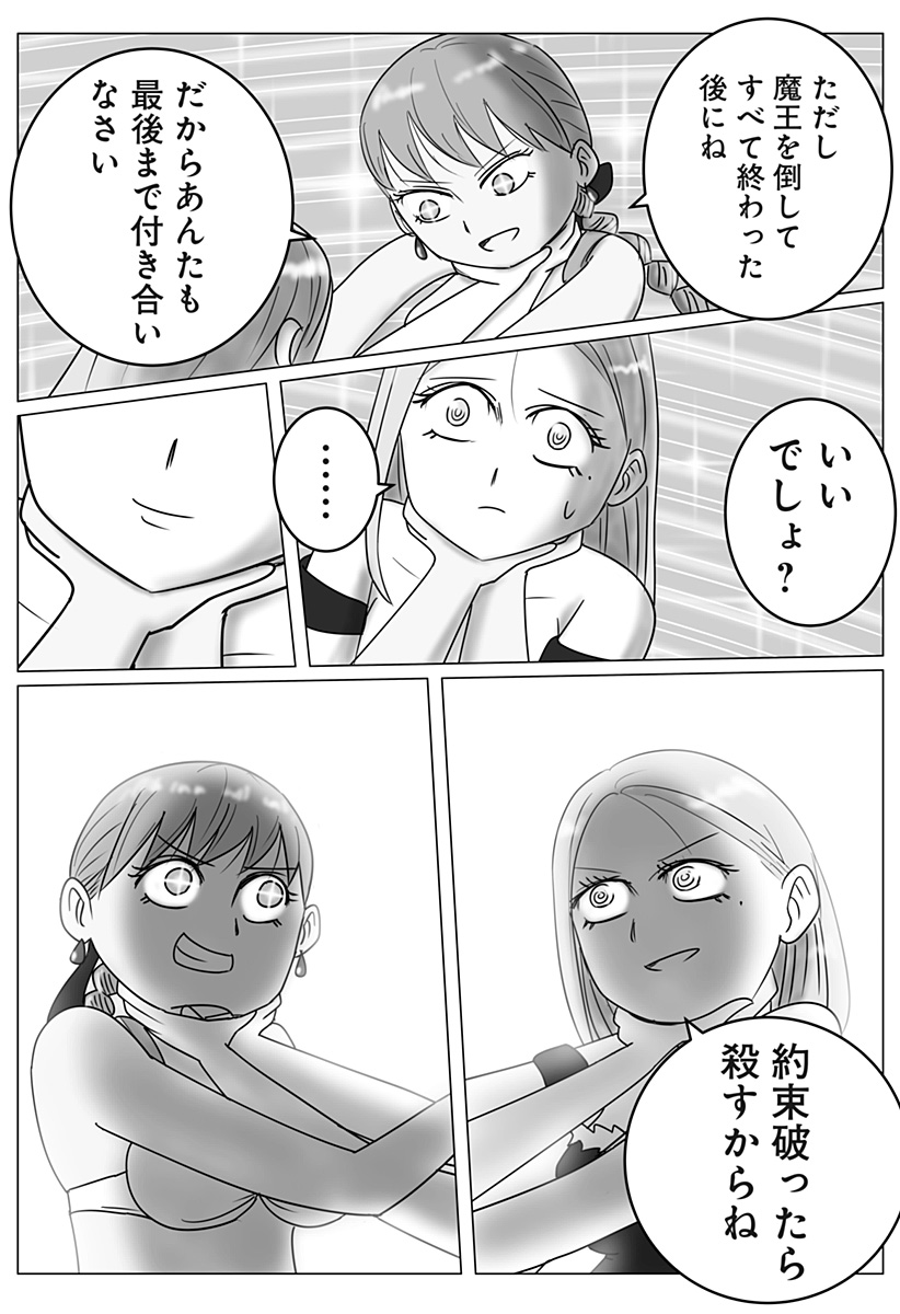 Harem Yuusha Densetsu Chapter 17 25ページ