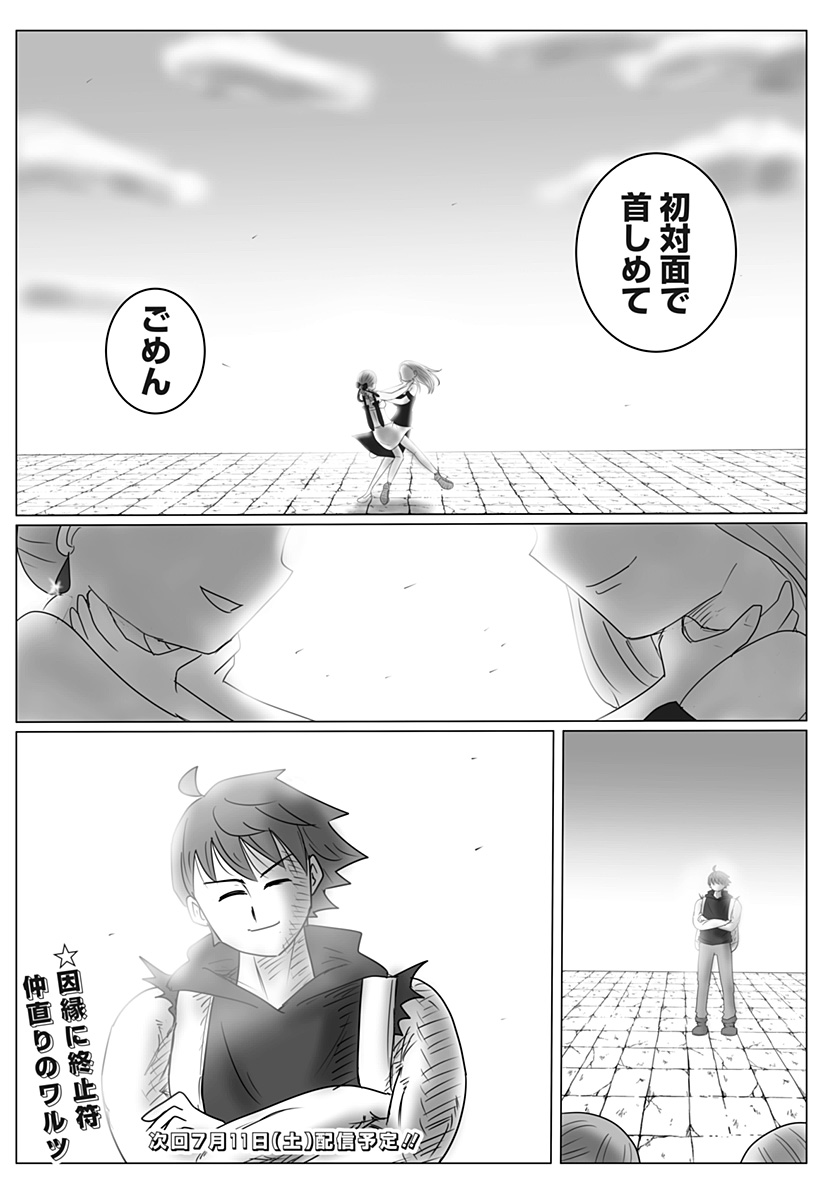 Harem Yuusha Densetsu Chapter 17 26ページ