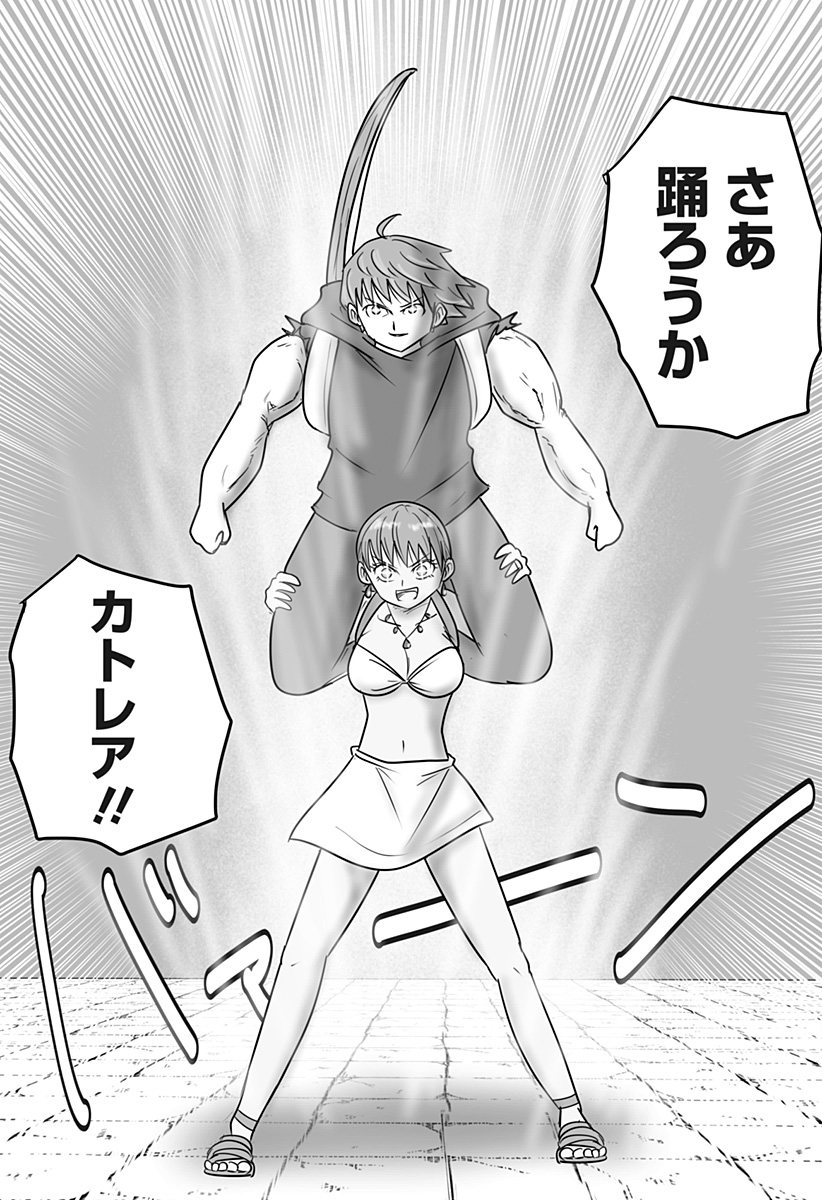 Harem Yuusha Densetsu Chapter 17 5ページ