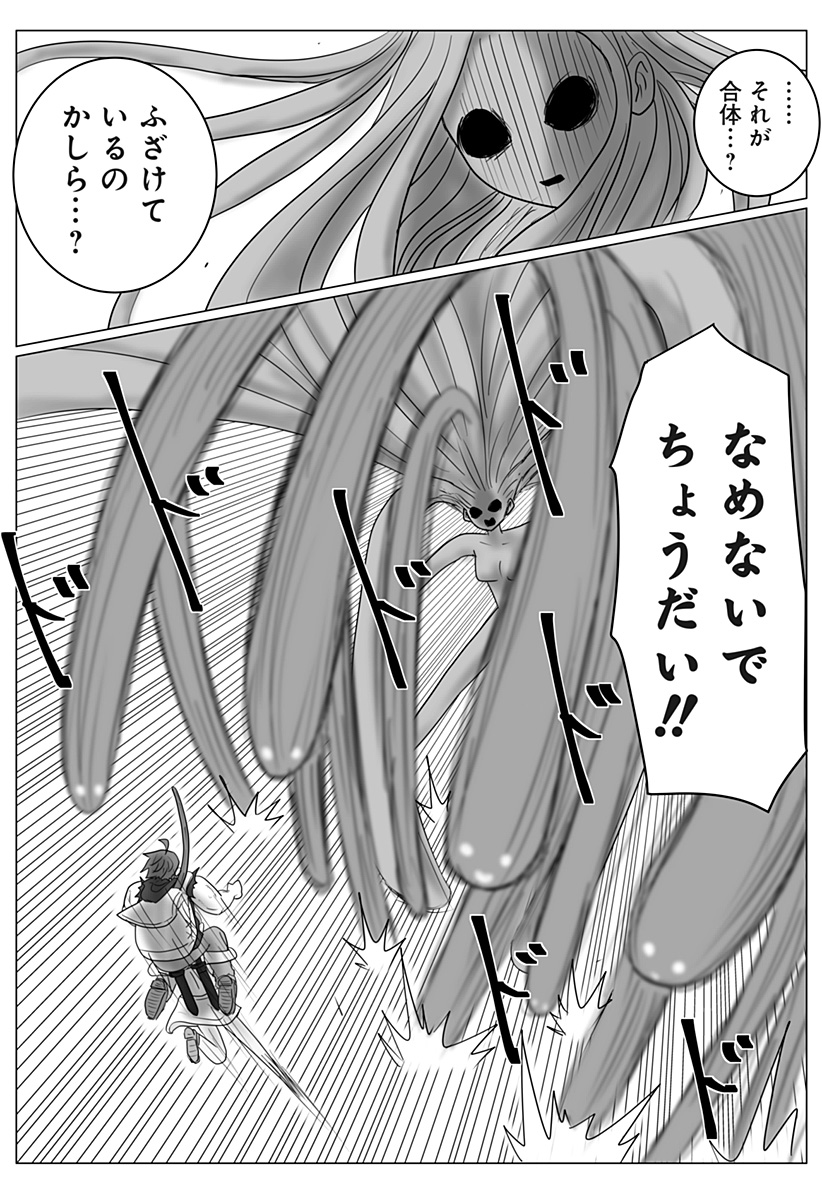 Harem Yuusha Densetsu Chapter 17 6ページ