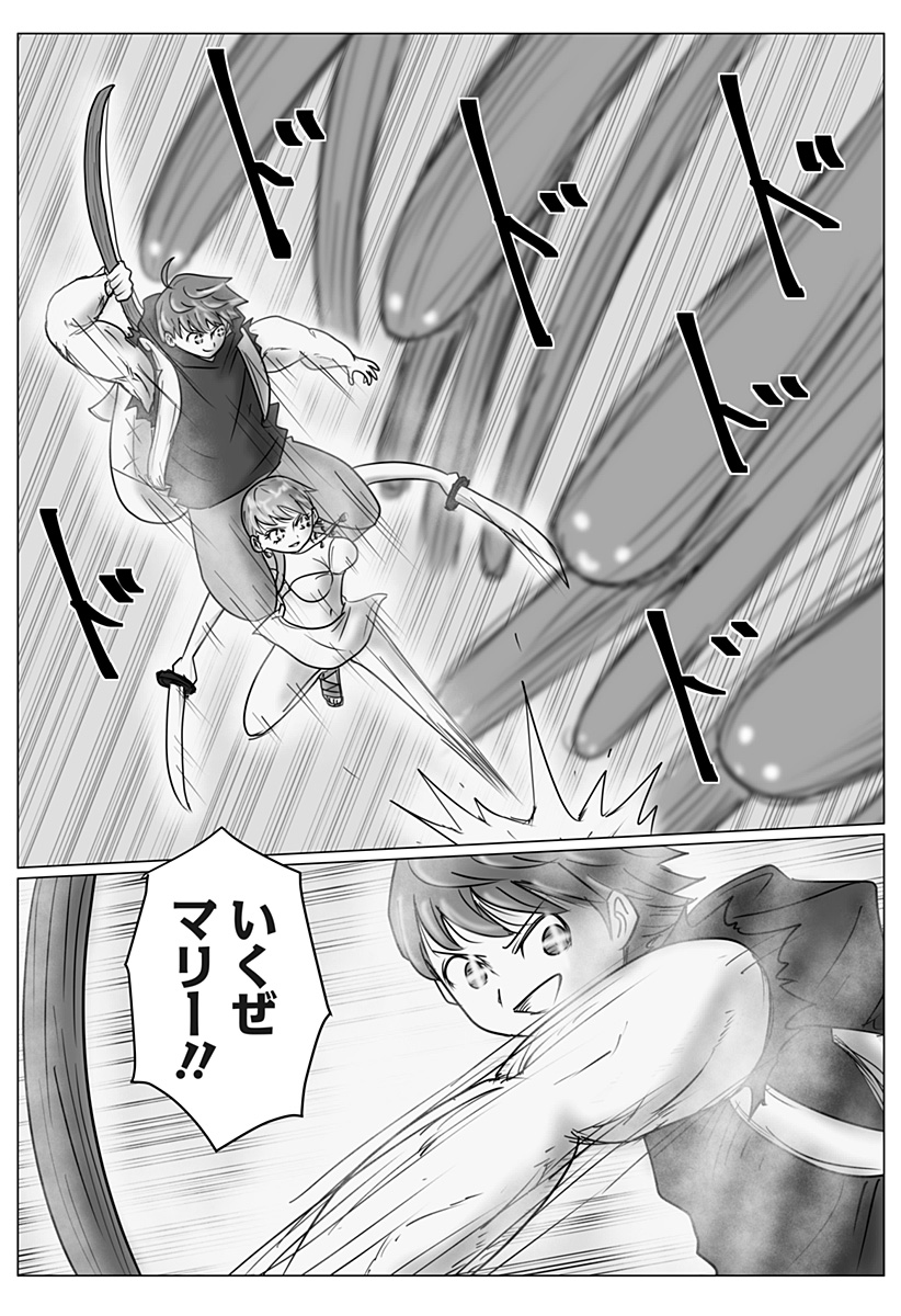 Harem Yuusha Densetsu Chapter 17 7ページ