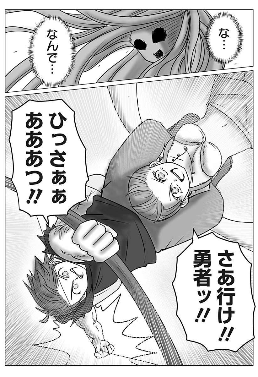 Harem Yuusha Densetsu Chapter 17 10ページ