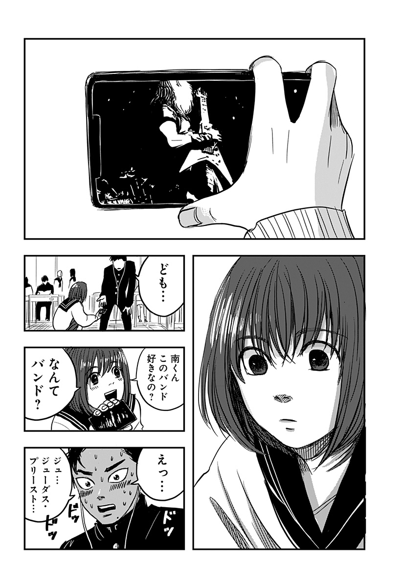 Nishi Tokyo Metal Brothers Chapter 1 15ページ