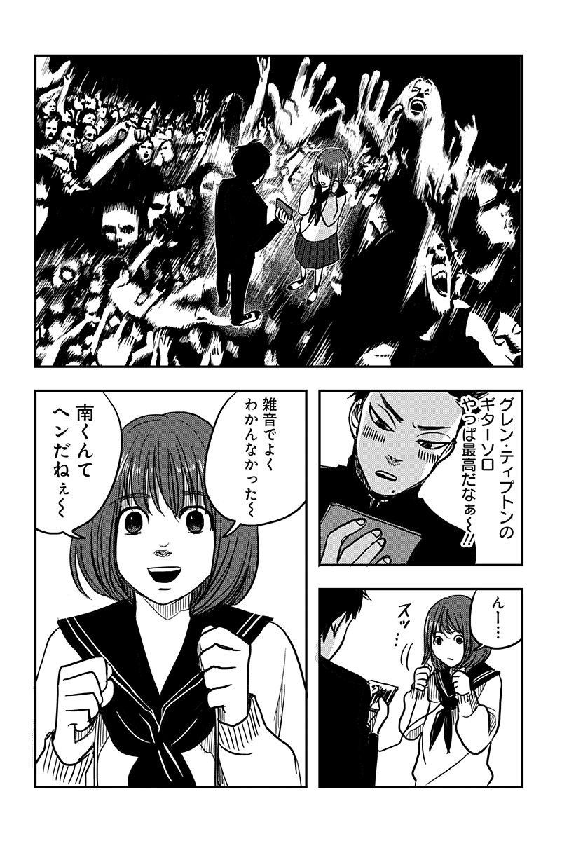 Nishi Tokyo Metal Brothers Chapter 1 17ページ