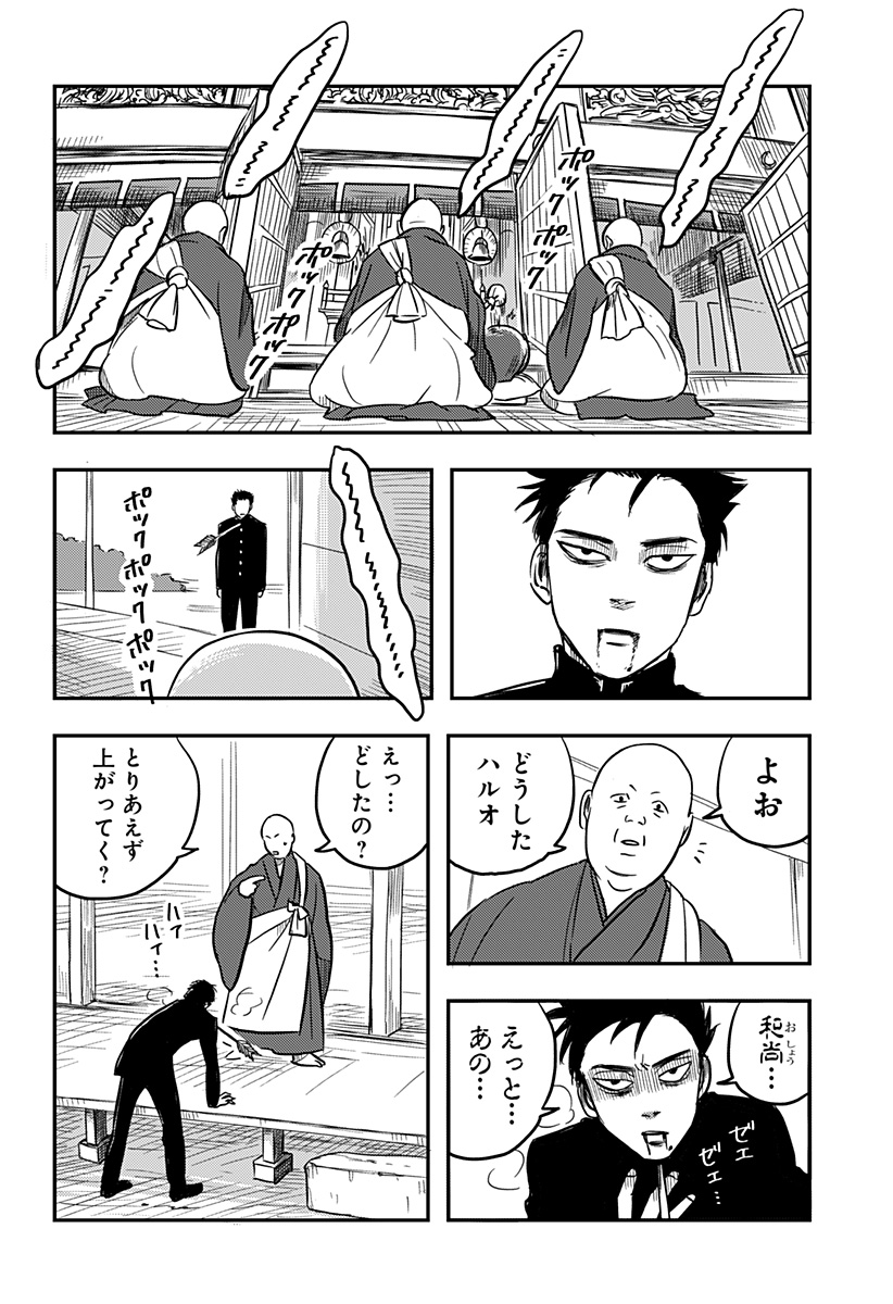 Nishi Tokyo Metal Brothers Chapter 1 19ページ