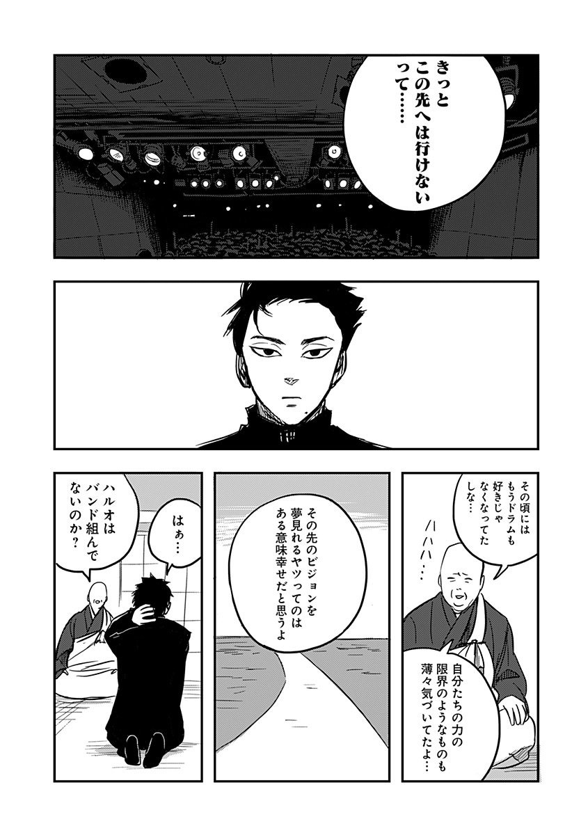 Nishi Tokyo Metal Brothers Chapter 1 22ページ