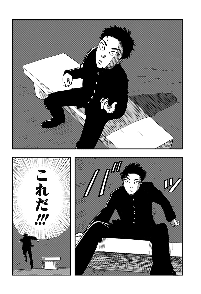 Nishi Tokyo Metal Brothers Chapter 1 27ページ