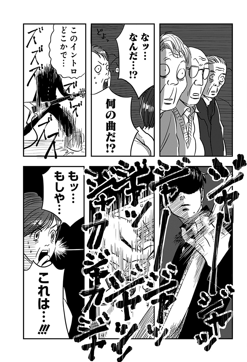 Nishi Tokyo Metal Brothers Chapter 1 30ページ