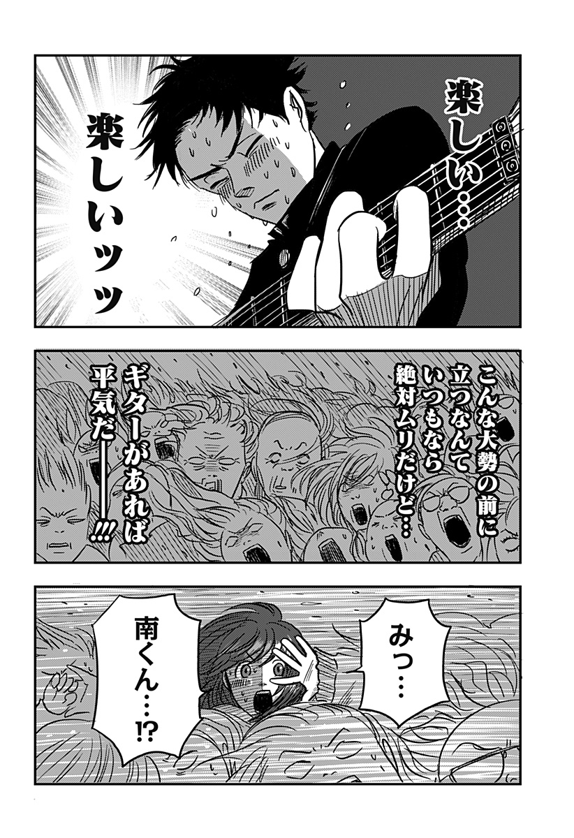 Nishi Tokyo Metal Brothers Chapter 1 35ページ