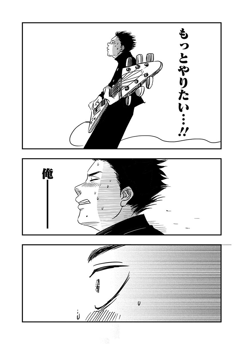 Nishi Tokyo Metal Brothers Chapter 1 36ページ