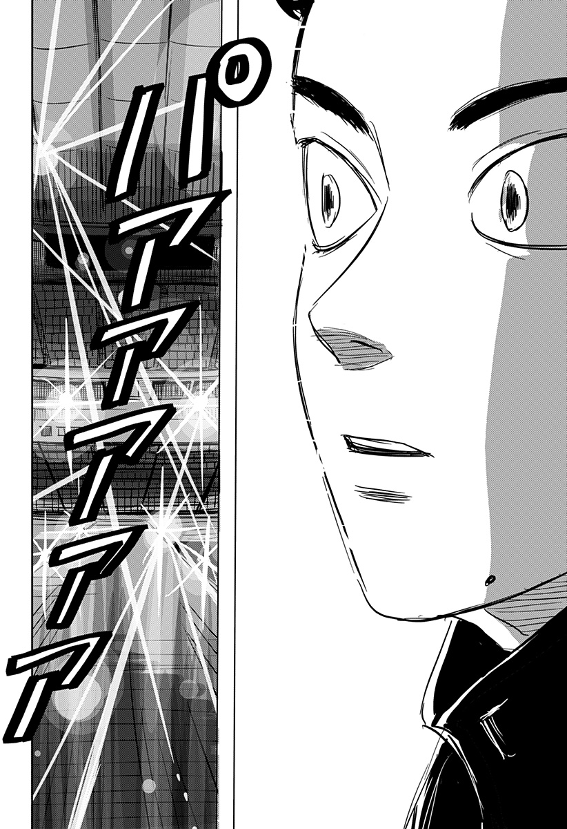 Nishi Tokyo Metal Brothers Chapter 1 39ページ