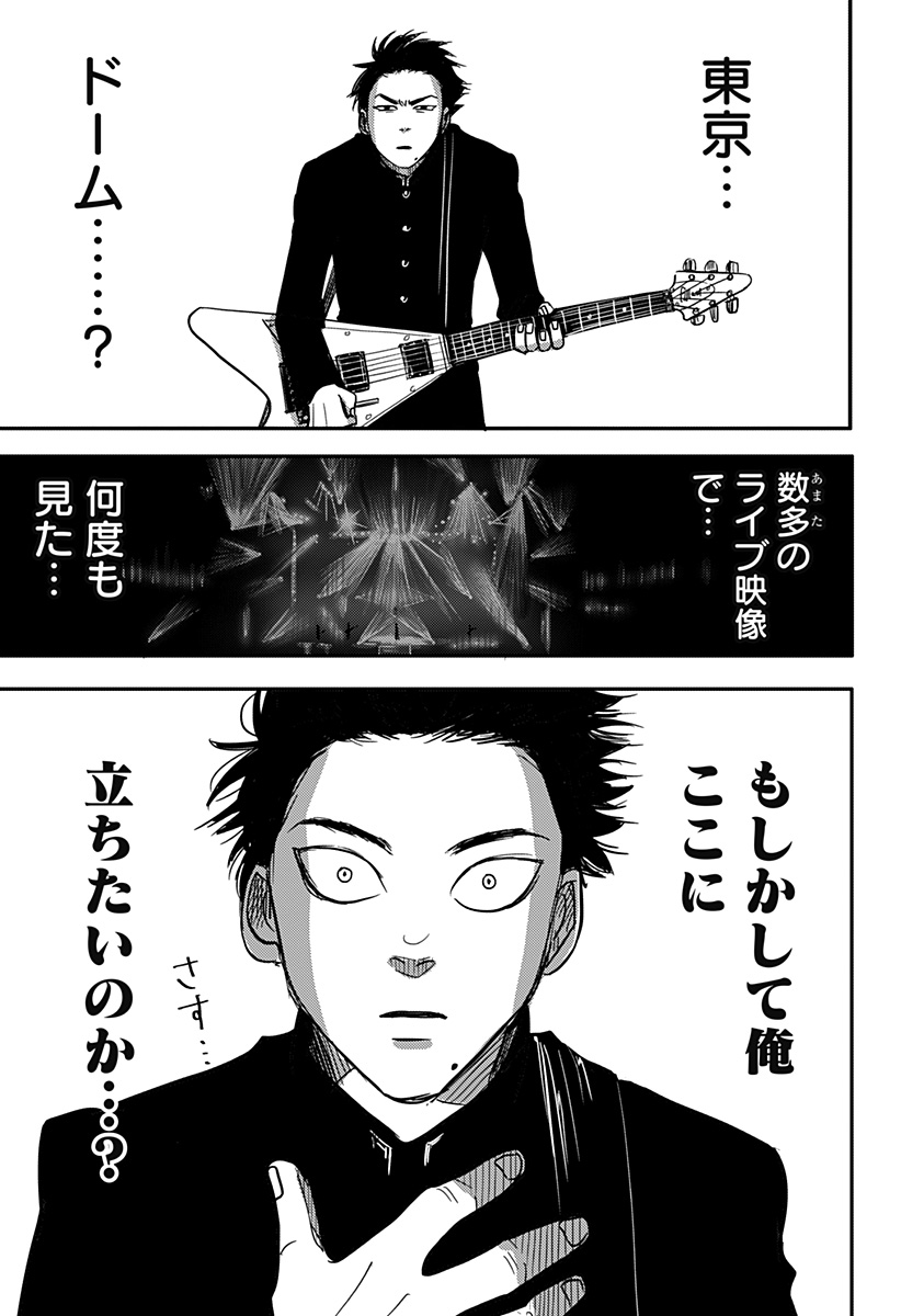 Nishi Tokyo Metal Brothers Chapter 1 40ページ