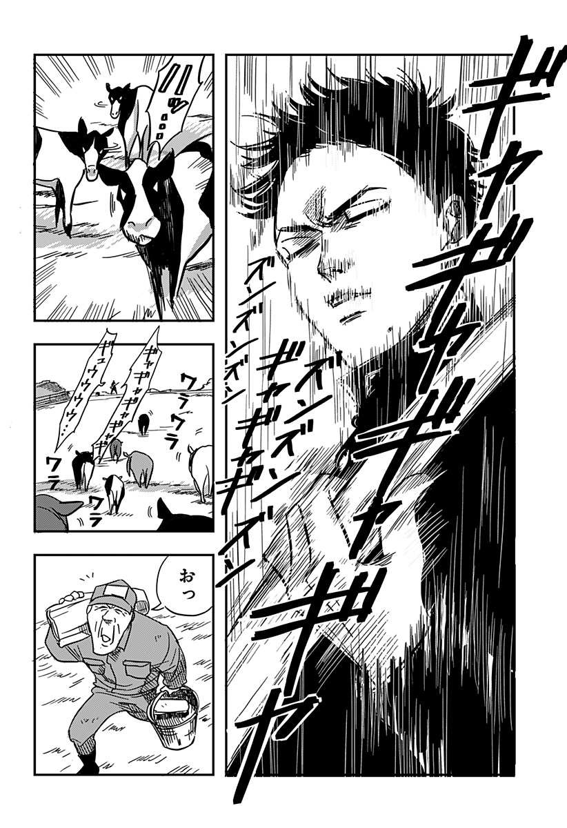 Nishi Tokyo Metal Brothers Chapter 1 5ページ