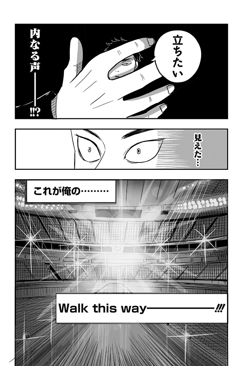 Nishi Tokyo Metal Brothers Chapter 1 41ページ