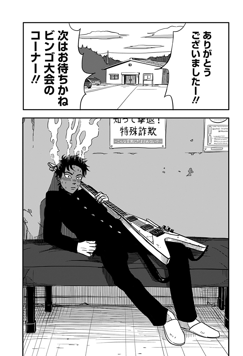 Nishi Tokyo Metal Brothers Chapter 1 42ページ